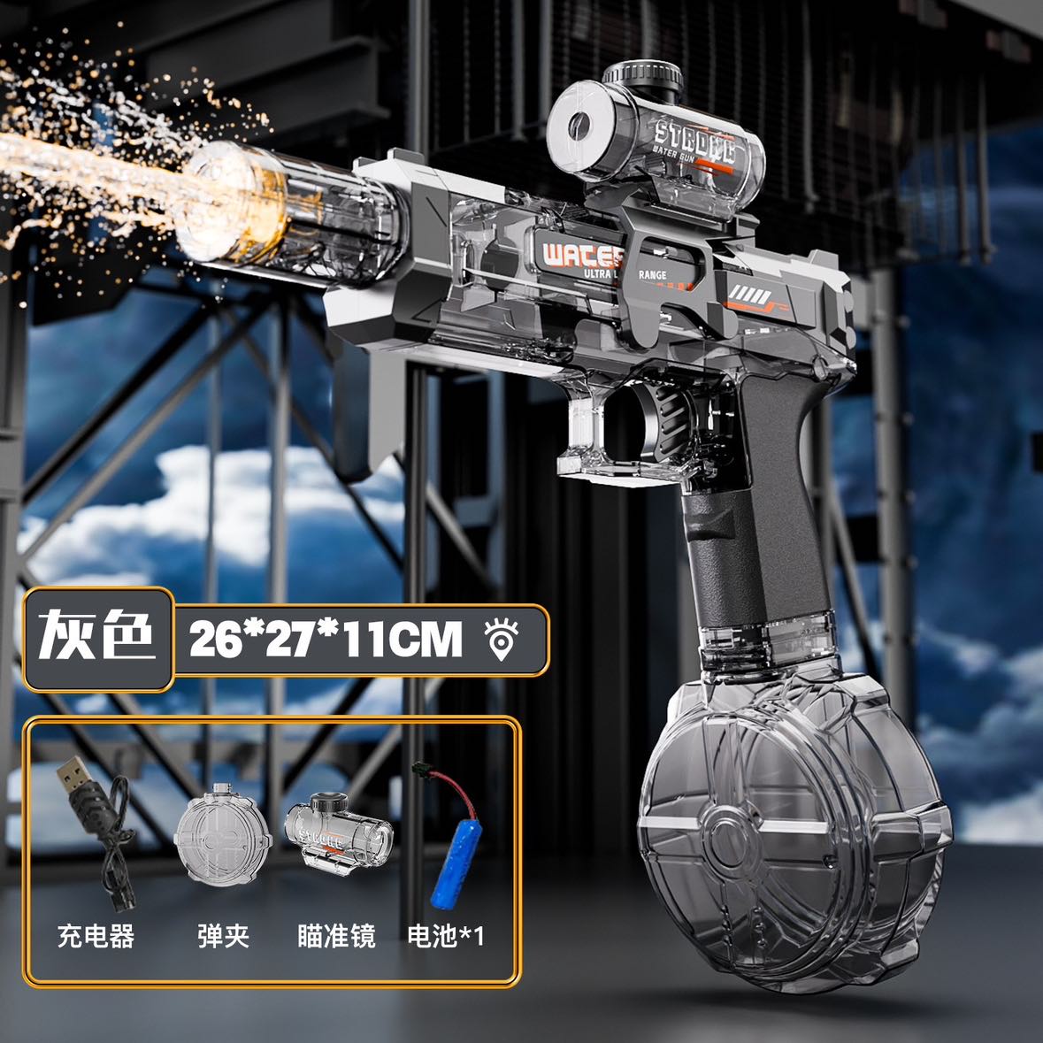 Electric Long-Range Water Gun – High-Speed Motor, Shoots Up to 8 Meters